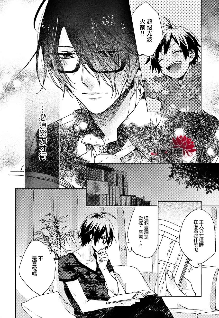 BROTHERS CONFLICT-梓篇韩漫全集-前篇无删减无遮挡章节图片 