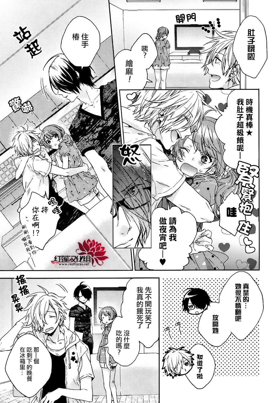 BROTHERS CONFLICT-梓篇韩漫全集-前篇无删减无遮挡章节图片 