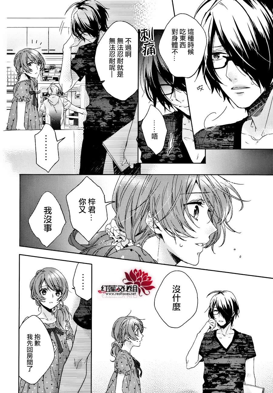 BROTHERS CONFLICT-梓篇韩漫全集-前篇无删减无遮挡章节图片 