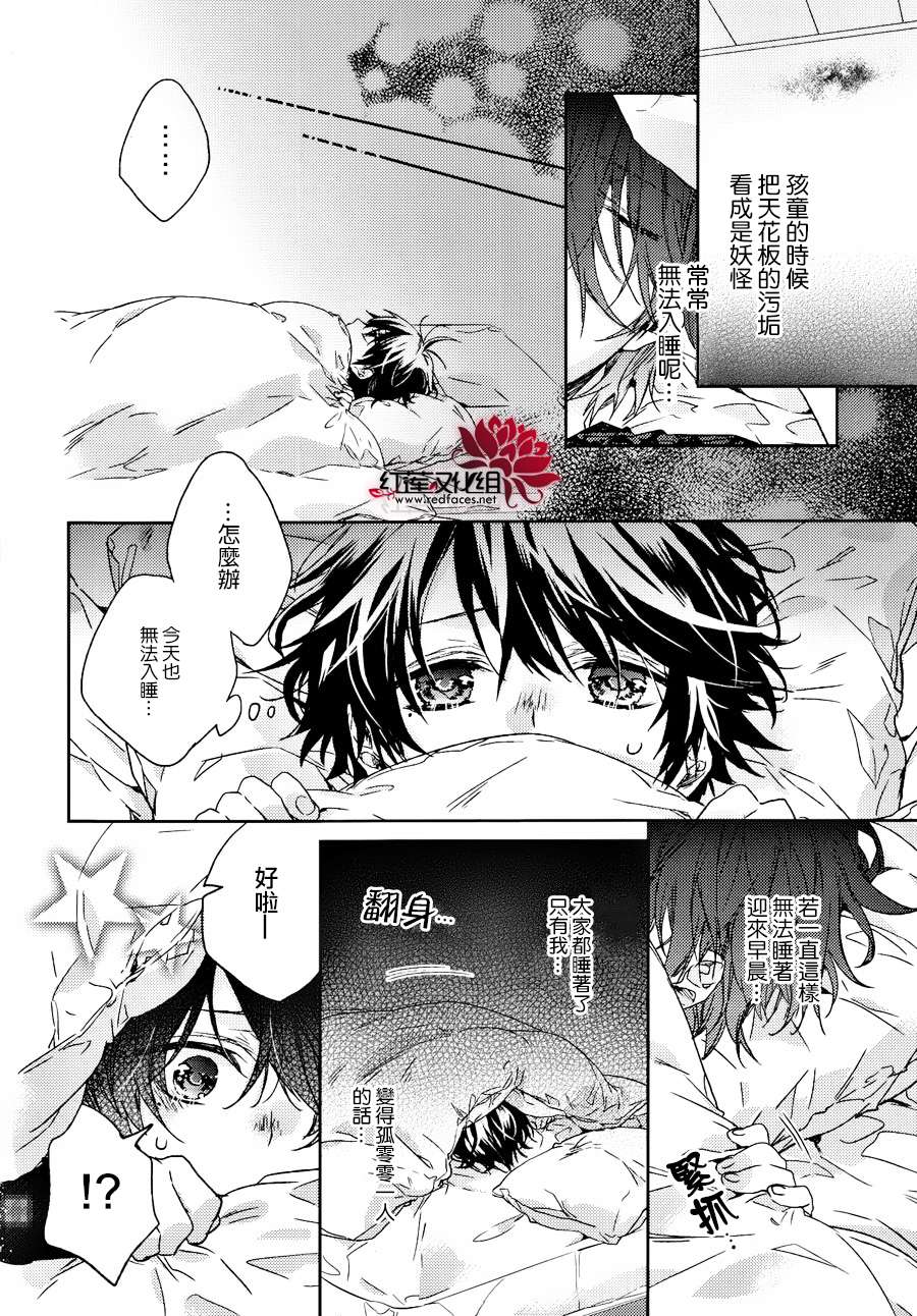BROTHERS CONFLICT-梓篇韩漫全集-前篇无删减无遮挡章节图片 