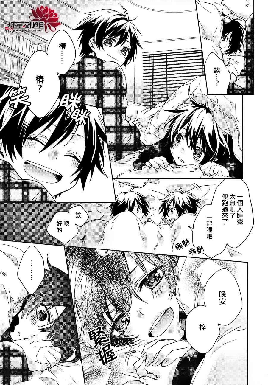 BROTHERS CONFLICT-梓篇韩漫全集-前篇无删减无遮挡章节图片 