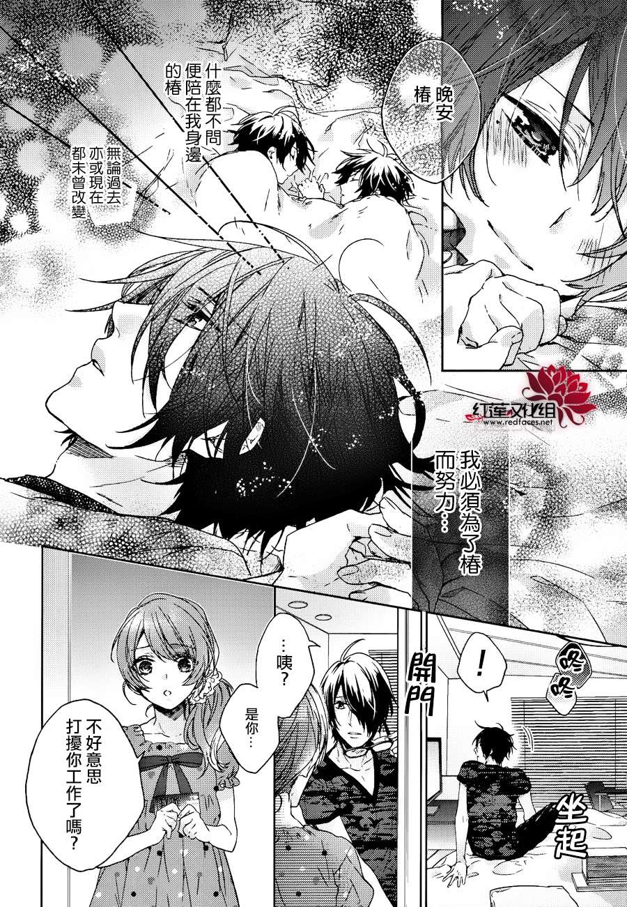 BROTHERS CONFLICT-梓篇韩漫全集-前篇无删减无遮挡章节图片 
