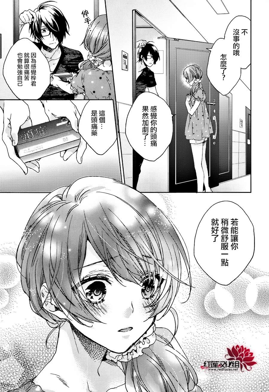 BROTHERS CONFLICT-梓篇韩漫全集-前篇无删减无遮挡章节图片 