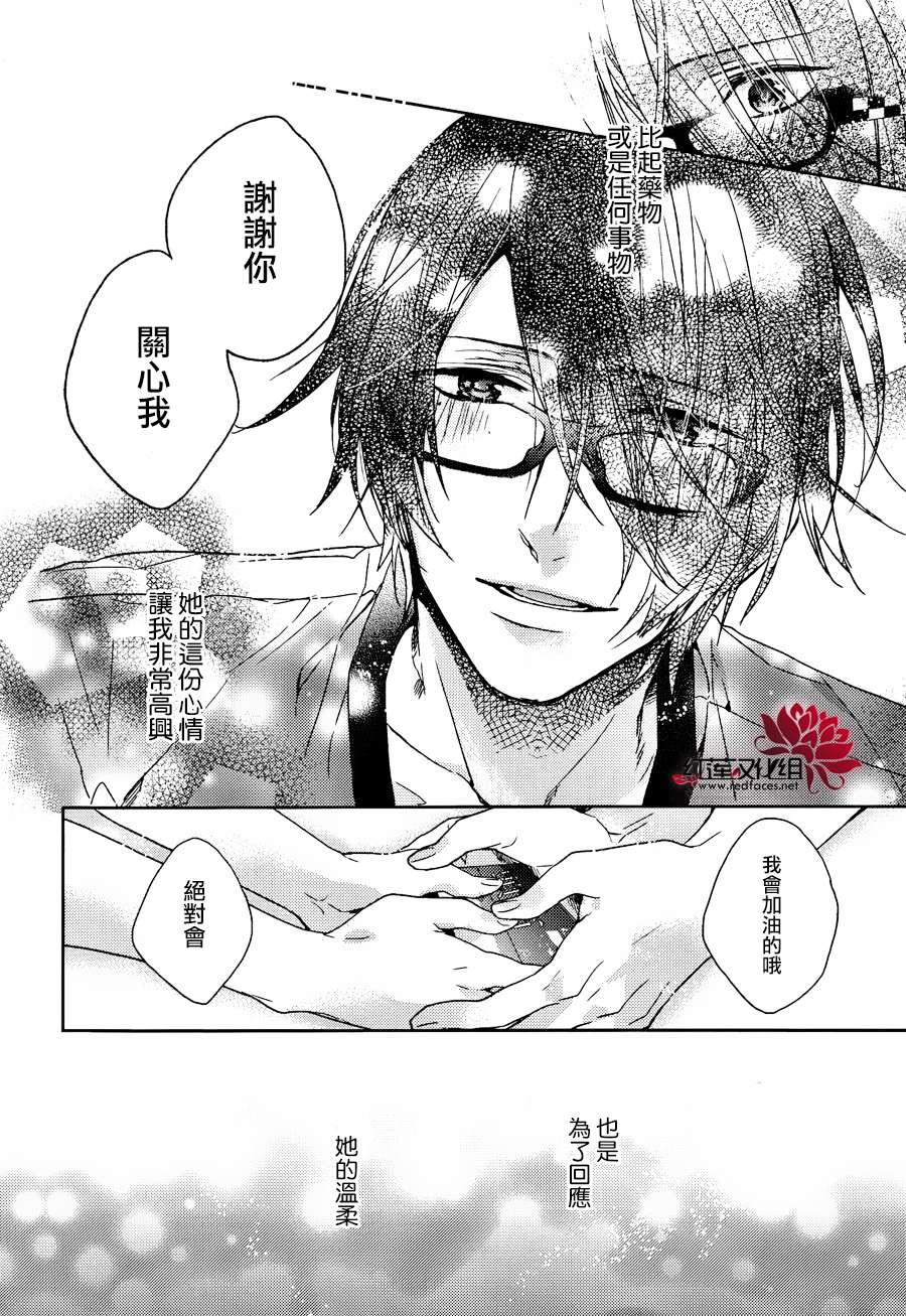 BROTHERS CONFLICT-梓篇韩漫全集-前篇无删减无遮挡章节图片 