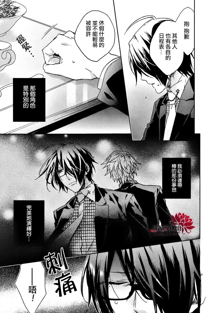 BROTHERS CONFLICT-梓篇韩漫全集-前篇无删减无遮挡章节图片 