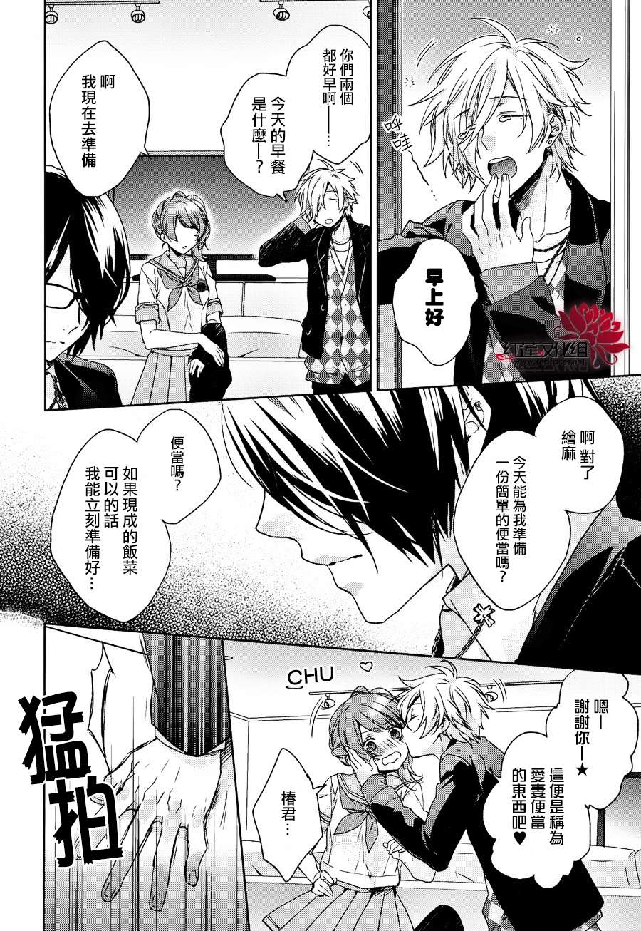BROTHERS CONFLICT-梓篇韩漫全集-前篇无删减无遮挡章节图片 