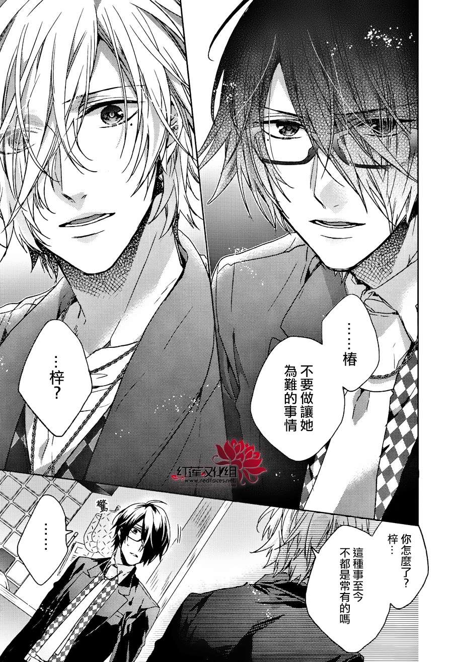 BROTHERS CONFLICT-梓篇韩漫全集-前篇无删减无遮挡章节图片 