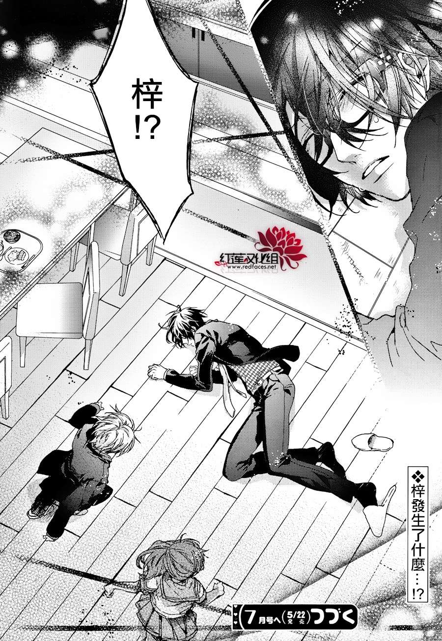BROTHERS CONFLICT-梓篇韩漫全集-前篇无删减无遮挡章节图片 