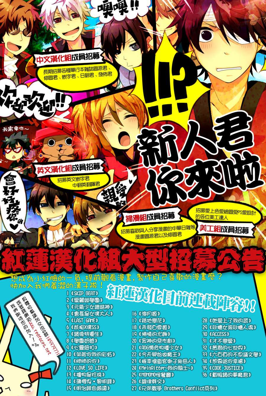 BROTHERS CONFLICT-梓篇韩漫全集-前篇无删减无遮挡章节图片 