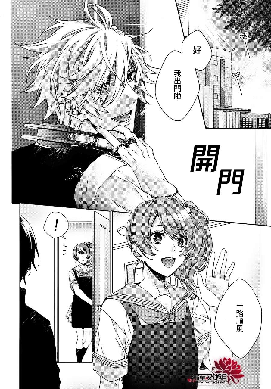 BROTHERS CONFLICT-梓篇韩漫全集-前篇无删减无遮挡章节图片 