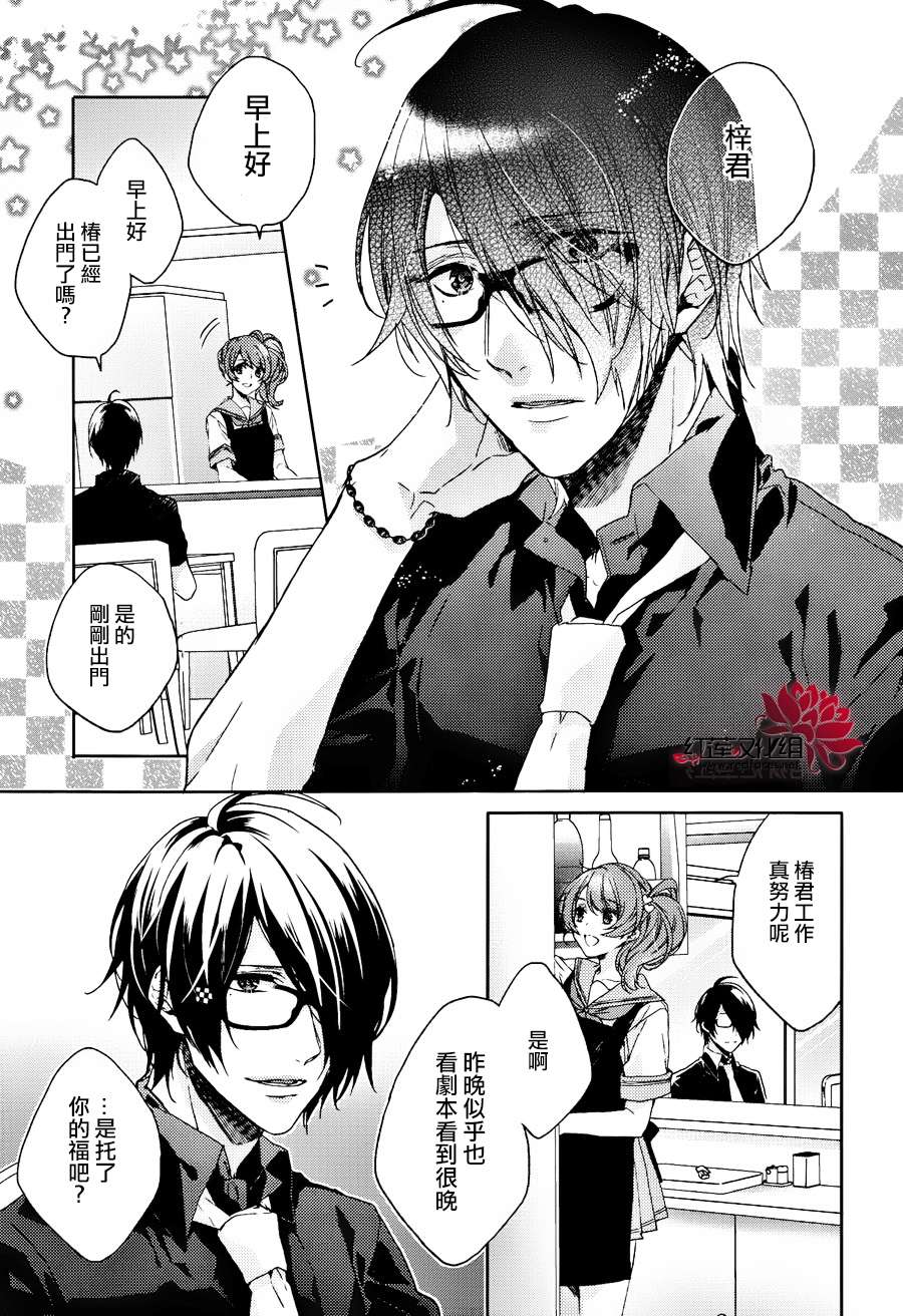 BROTHERS CONFLICT-梓篇韩漫全集-前篇无删减无遮挡章节图片 