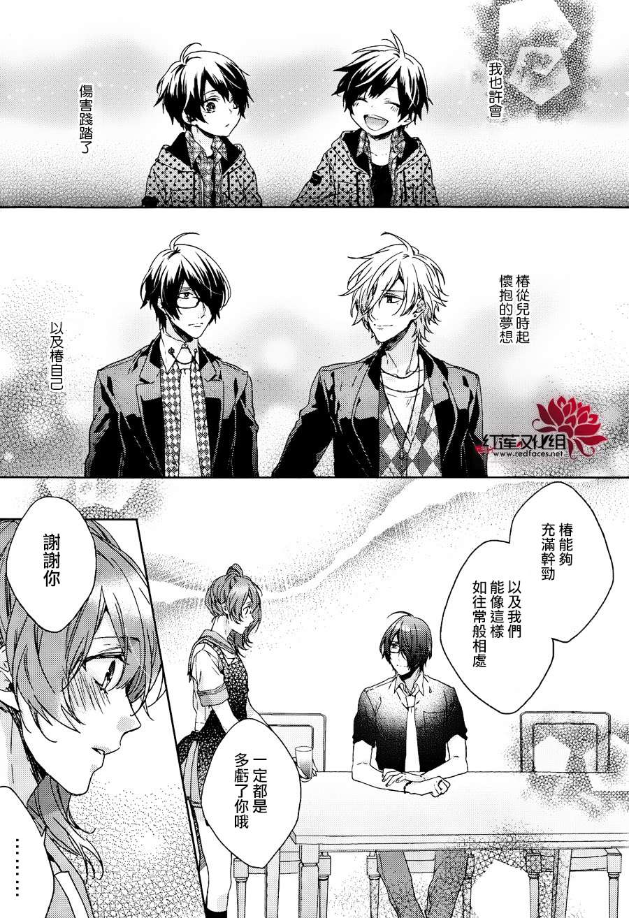 BROTHERS CONFLICT-梓篇韩漫全集-前篇无删减无遮挡章节图片 