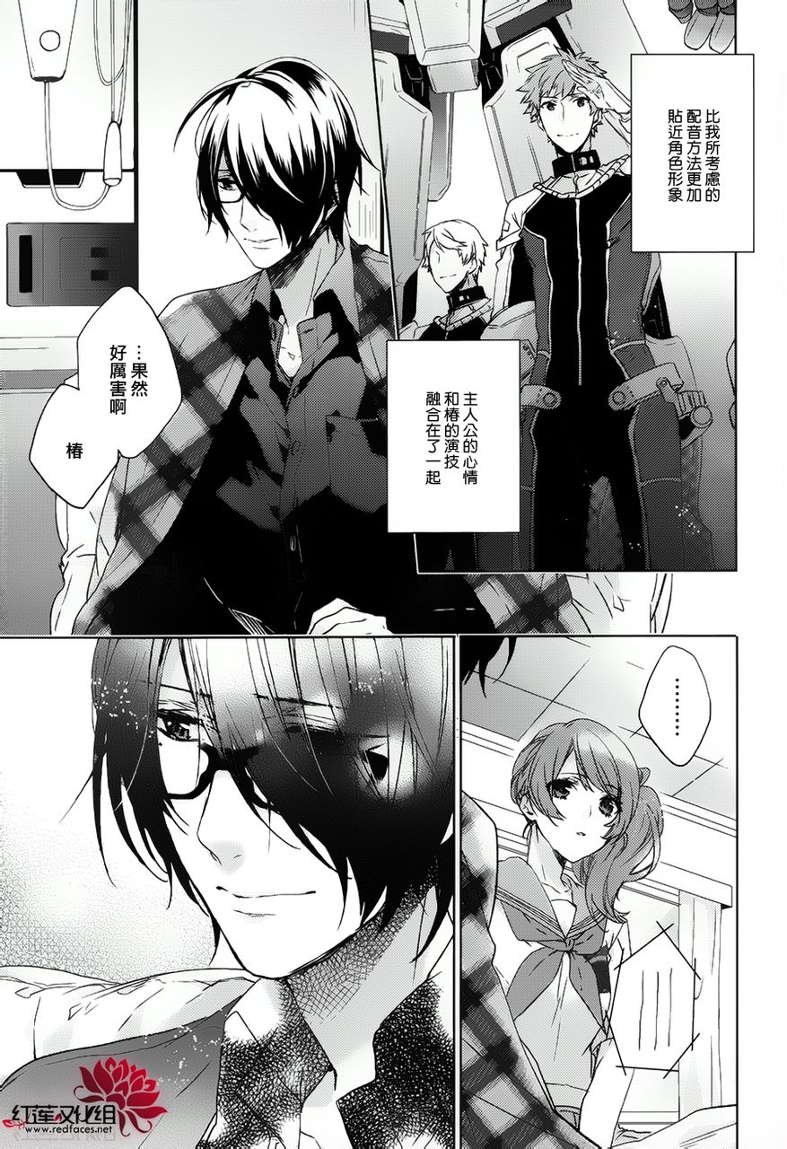 BROTHERS CONFLICT-梓篇韩漫全集-后篇无删减无遮挡章节图片 