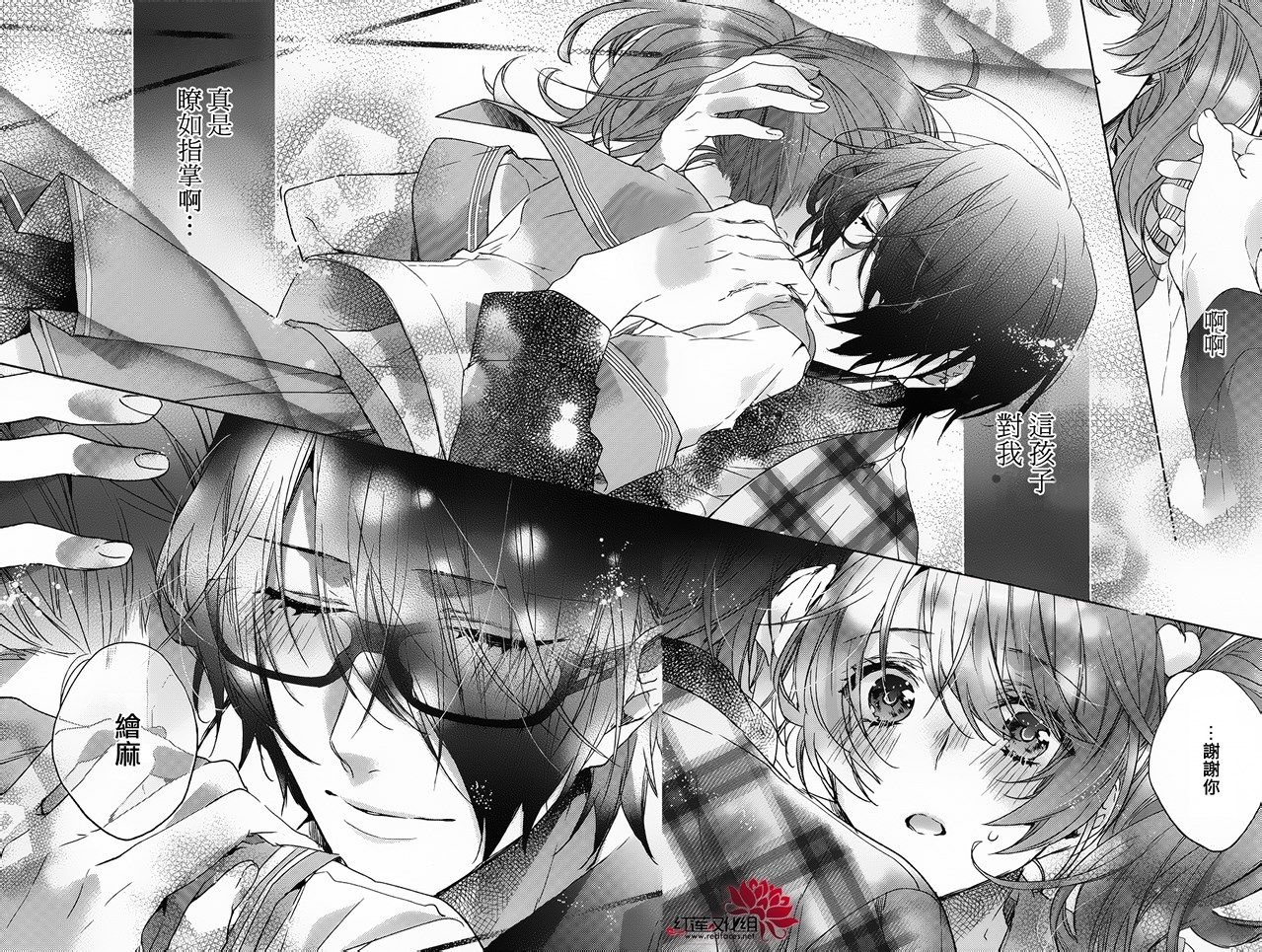 BROTHERS CONFLICT-梓篇韩漫全集-后篇无删减无遮挡章节图片 