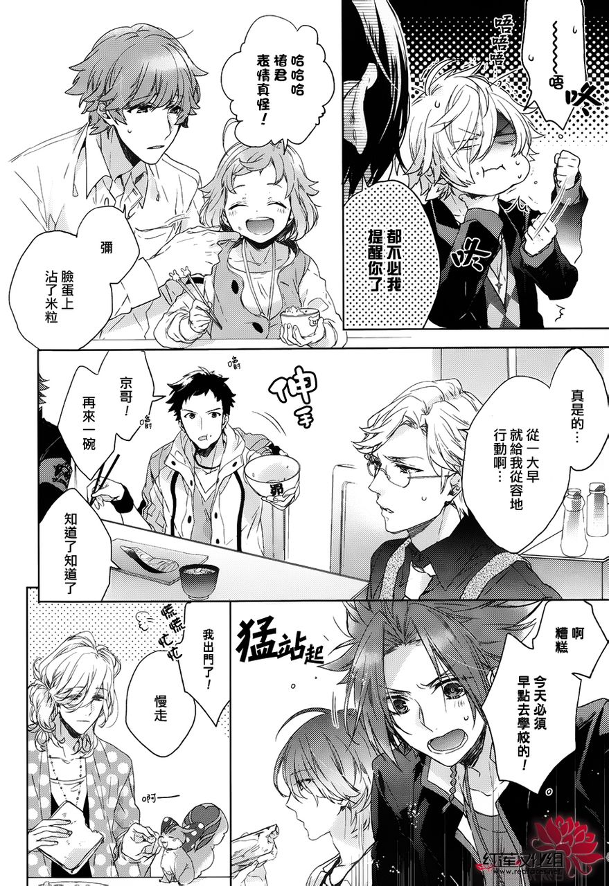BROTHERS CONFLICT-梓篇韩漫全集-后篇无删减无遮挡章节图片 
