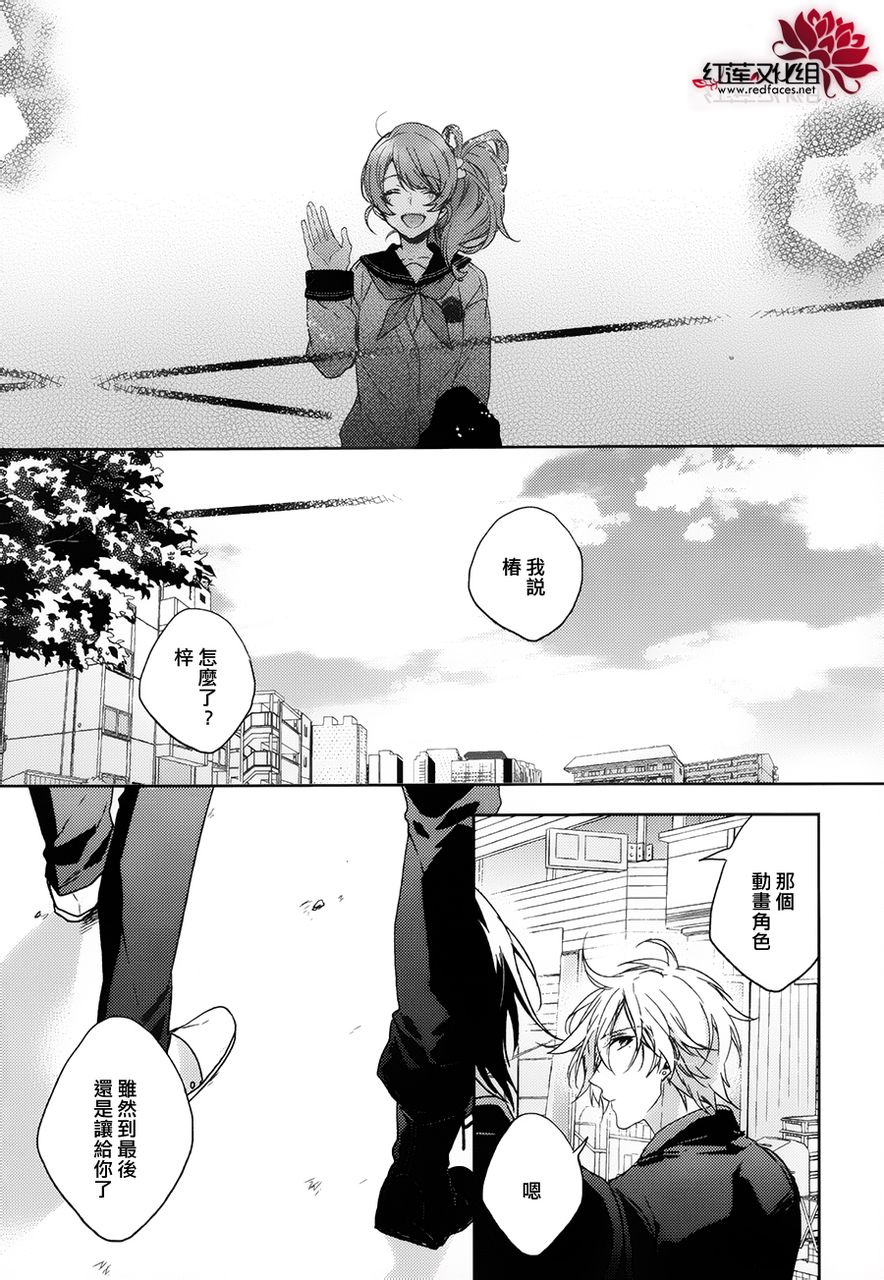 BROTHERS CONFLICT-梓篇韩漫全集-后篇无删减无遮挡章节图片 