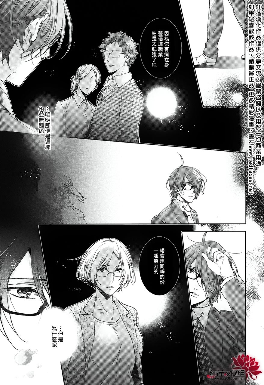 BROTHERS CONFLICT-梓篇韩漫全集-后篇无删减无遮挡章节图片 