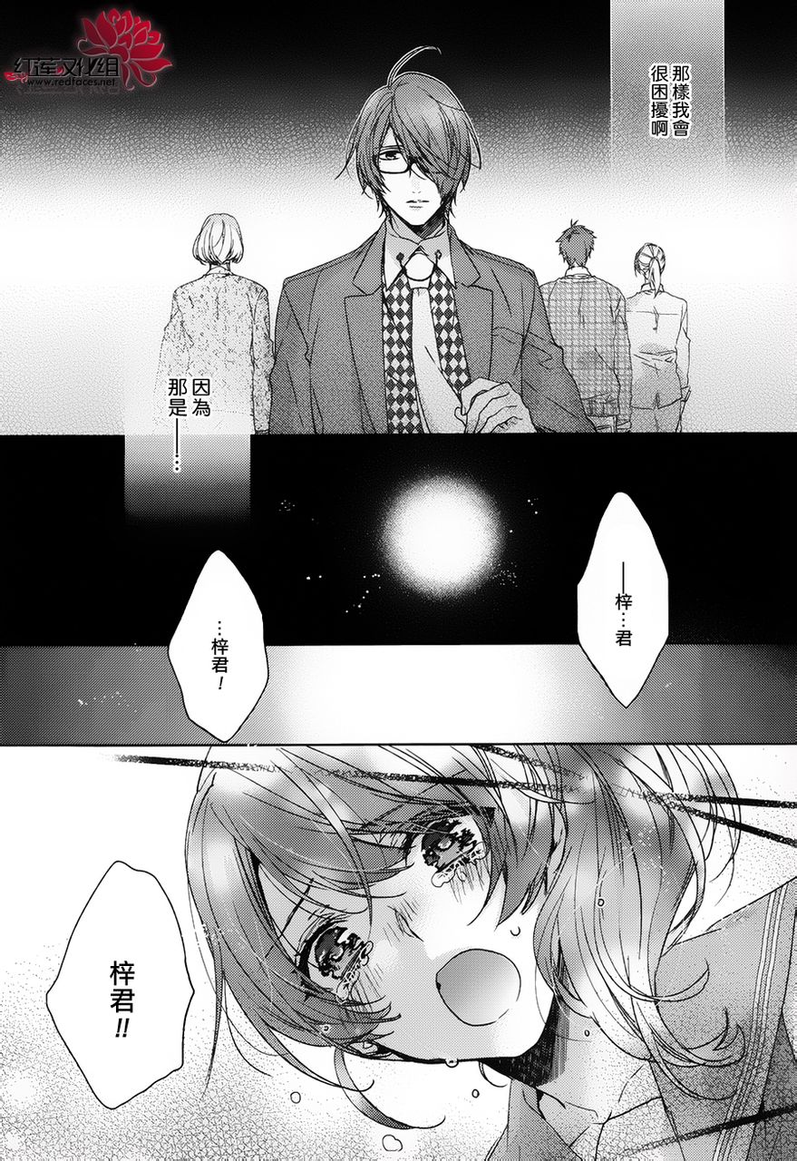 BROTHERS CONFLICT-梓篇韩漫全集-后篇无删减无遮挡章节图片 