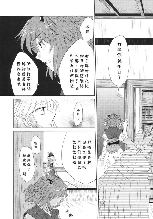 单行的情书韩漫全集-全一话无删减无遮挡章节图片 