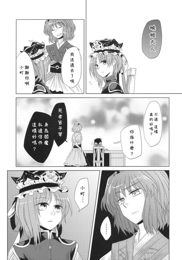 单行的情书韩漫全集-全一话无删减无遮挡章节图片 