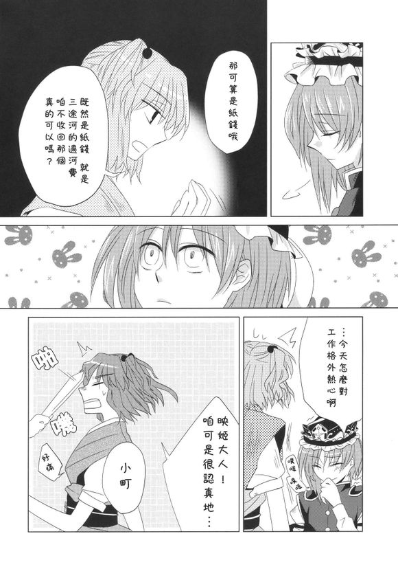 单行的情书韩漫全集-全一话无删减无遮挡章节图片 