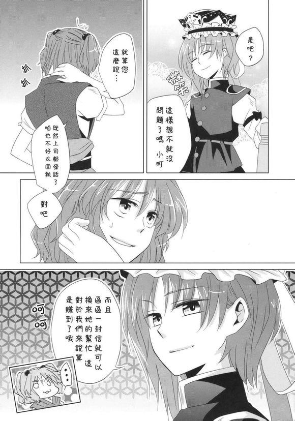 单行的情书韩漫全集-全一话无删减无遮挡章节图片 