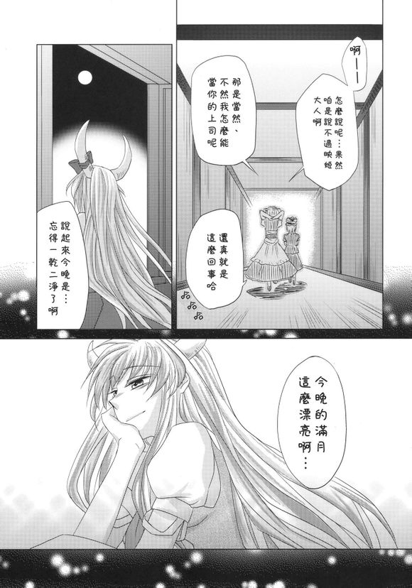 单行的情书韩漫全集-全一话无删减无遮挡章节图片 