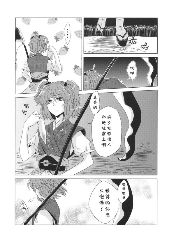 单行的情书韩漫全集-全一话无删减无遮挡章节图片 