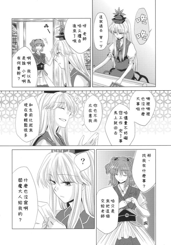 单行的情书韩漫全集-全一话无删减无遮挡章节图片 