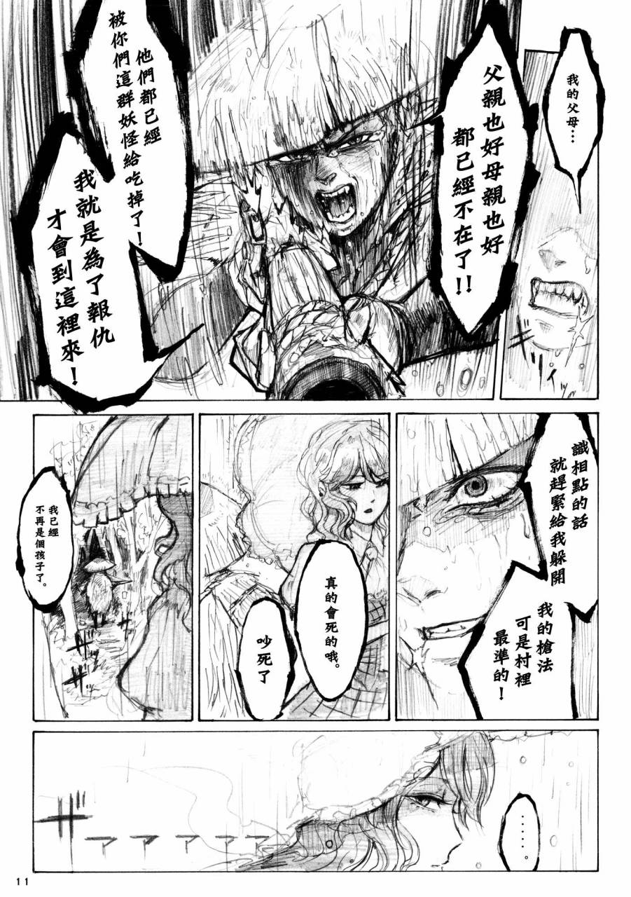 寝觉月之雨韩漫全集-全一话无删减无遮挡章节图片 