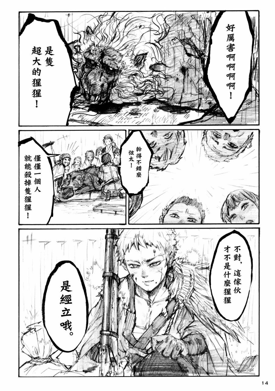 寝觉月之雨韩漫全集-全一话无删减无遮挡章节图片 