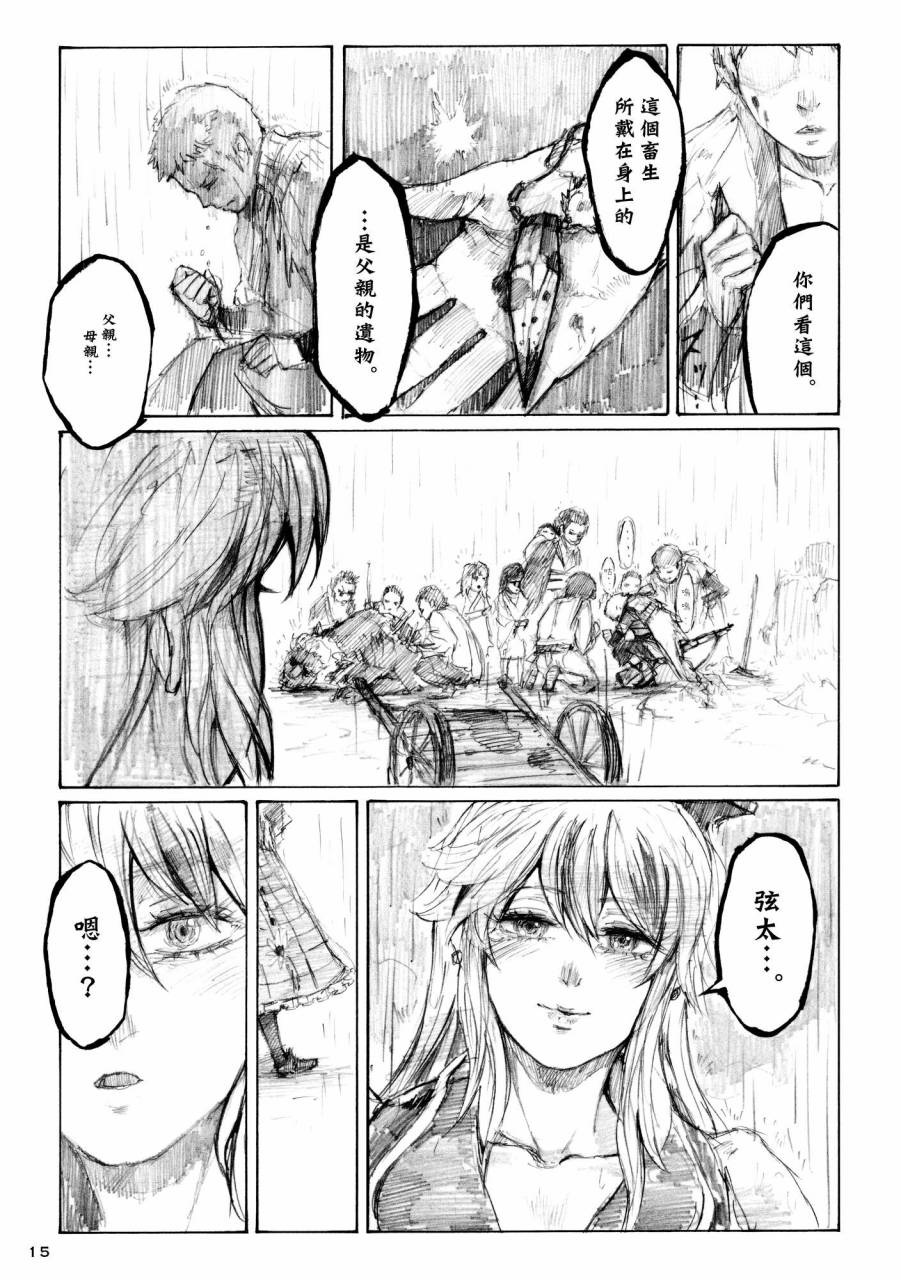 寝觉月之雨韩漫全集-全一话无删减无遮挡章节图片 