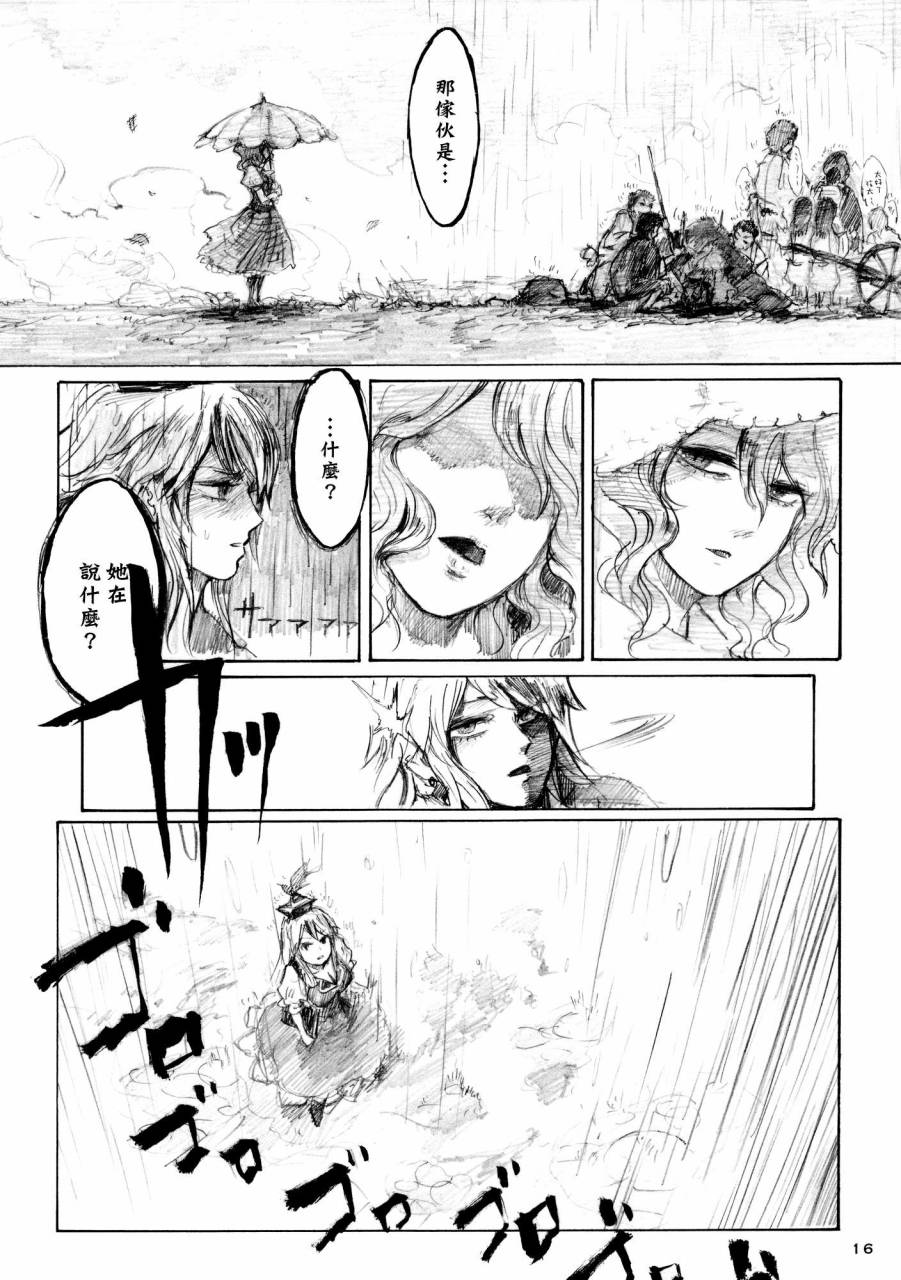 寝觉月之雨韩漫全集-全一话无删减无遮挡章节图片 