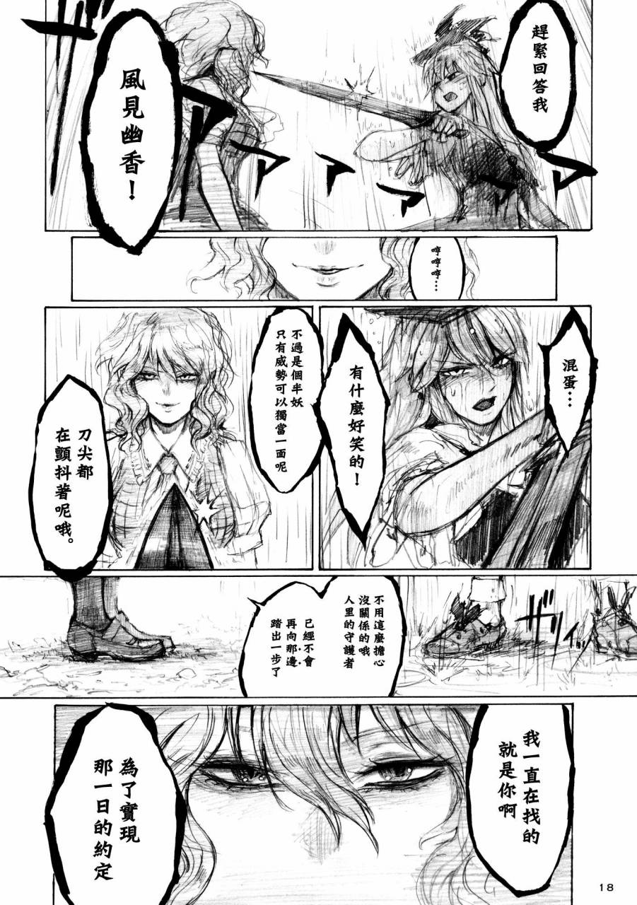 寝觉月之雨韩漫全集-全一话无删减无遮挡章节图片 