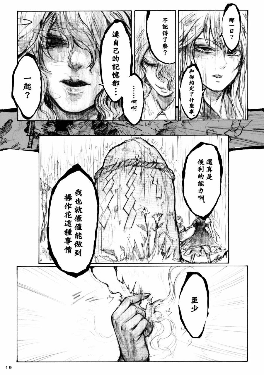 寝觉月之雨韩漫全集-全一话无删减无遮挡章节图片 