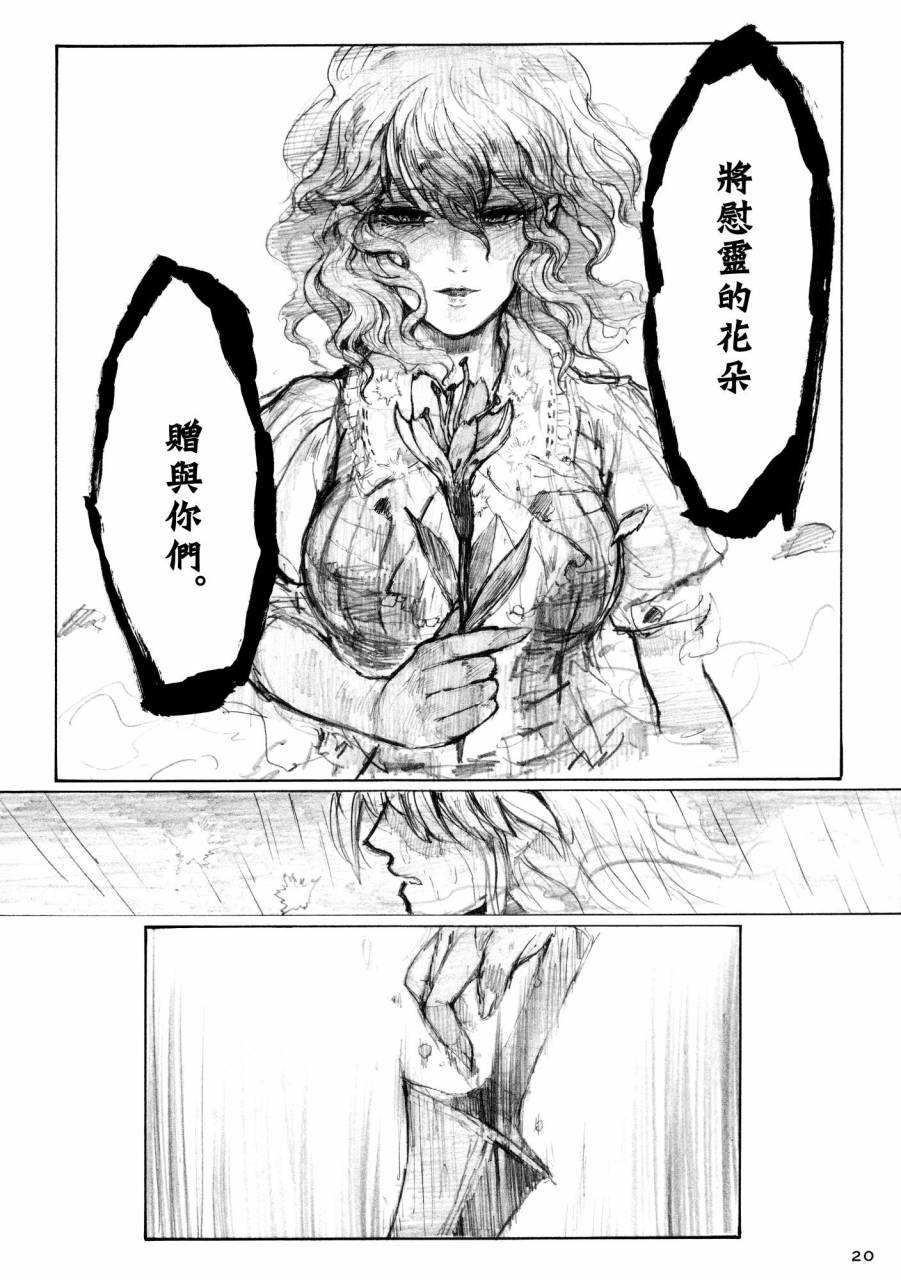 寝觉月之雨韩漫全集-全一话无删减无遮挡章节图片 