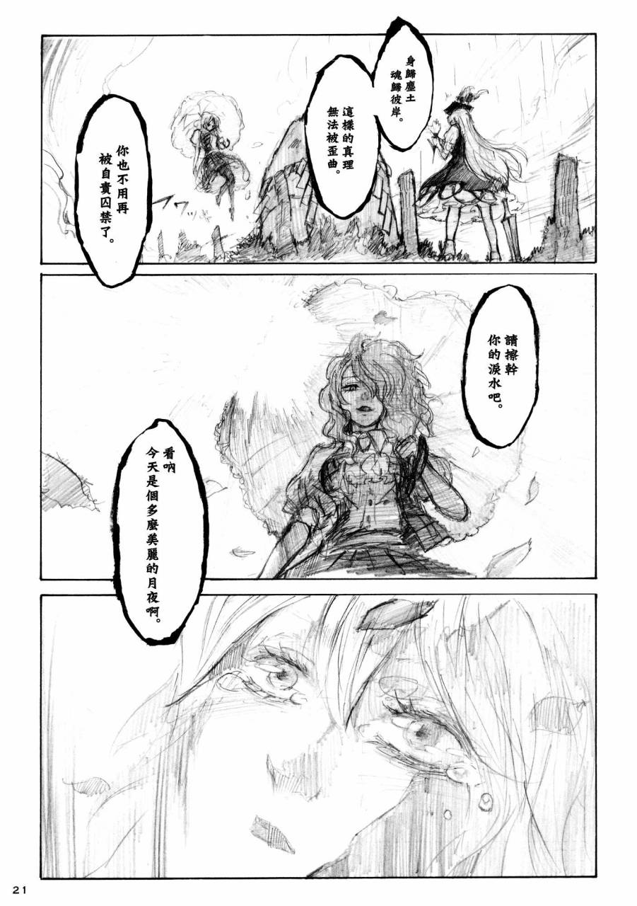 寝觉月之雨韩漫全集-全一话无删减无遮挡章节图片 