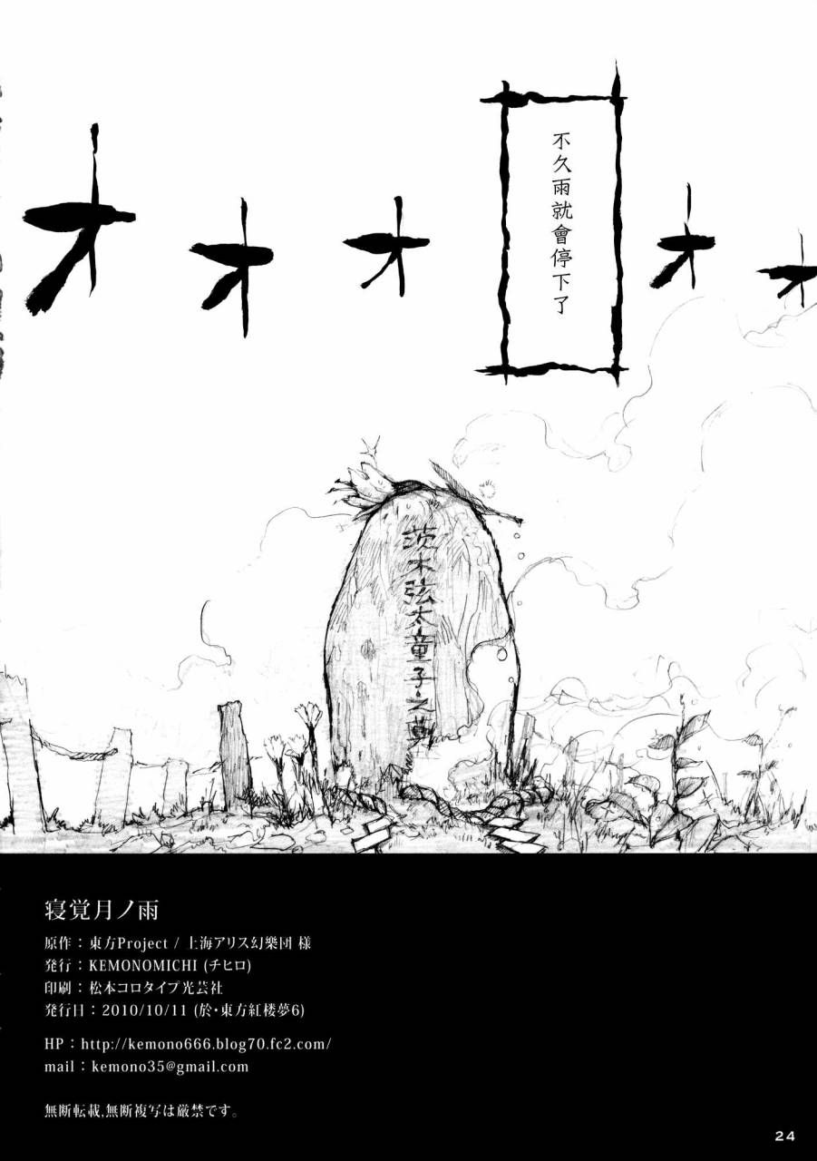 寝觉月之雨韩漫全集-全一话无删减无遮挡章节图片 