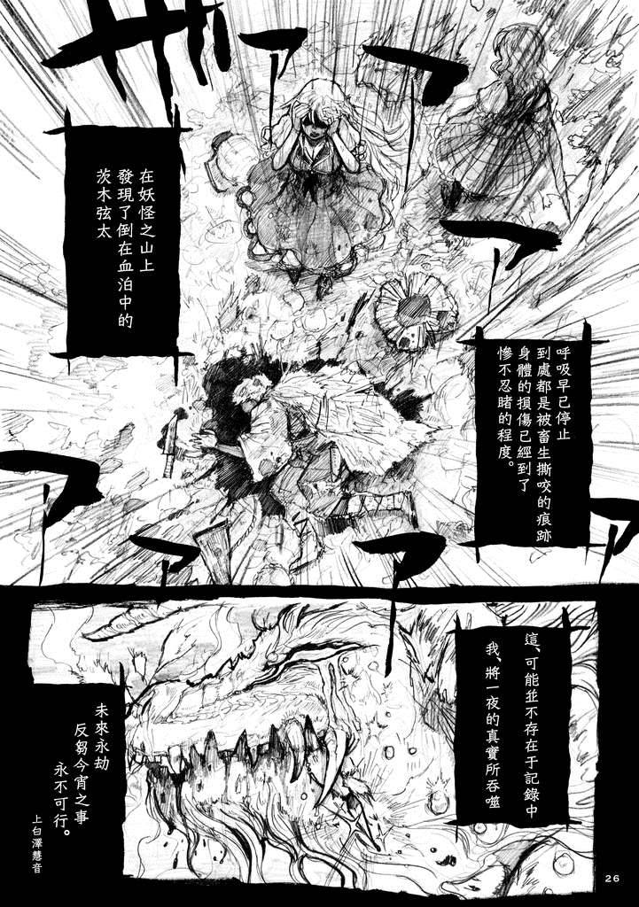 寝觉月之雨韩漫全集-全一话无删减无遮挡章节图片 