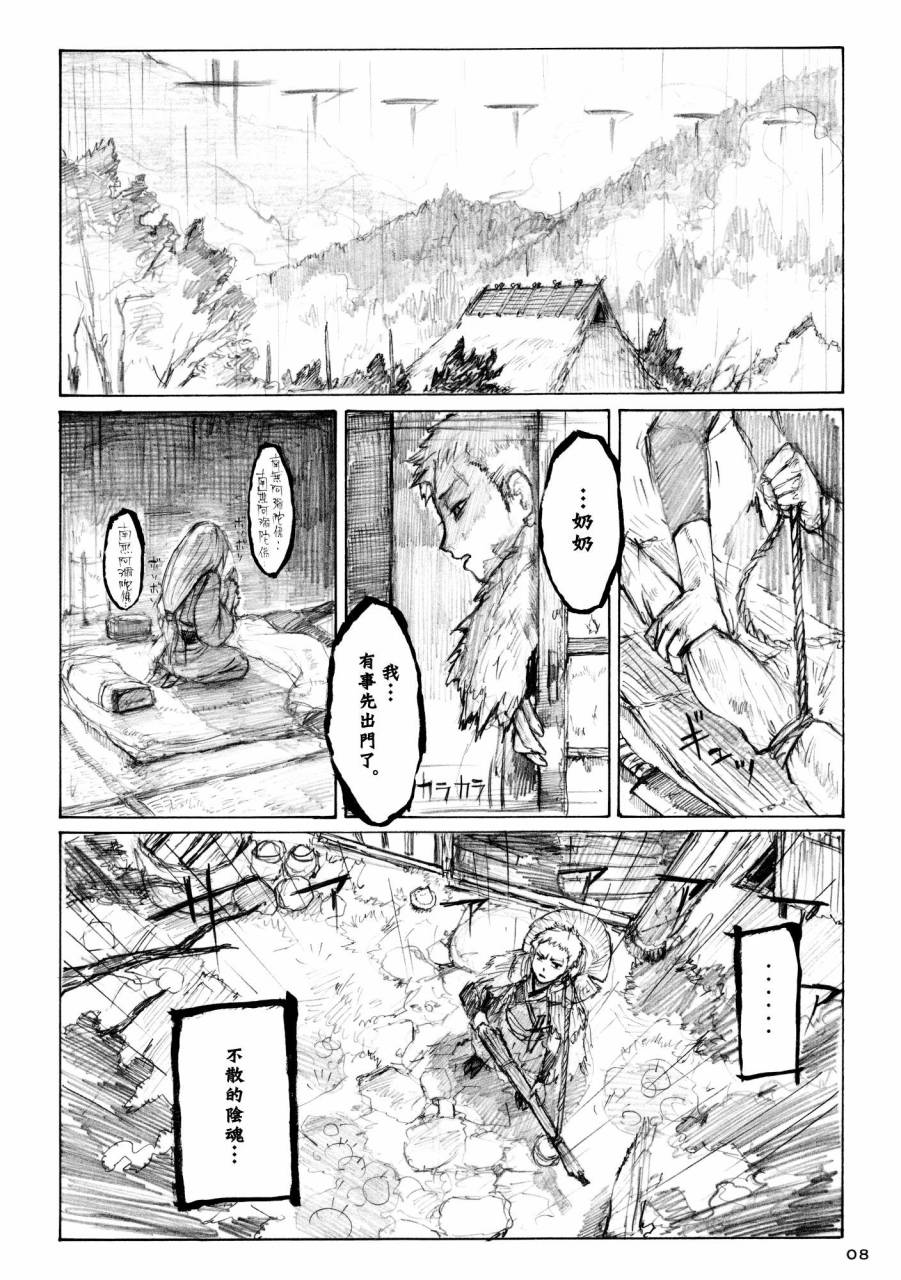 寝觉月之雨韩漫全集-全一话无删减无遮挡章节图片 