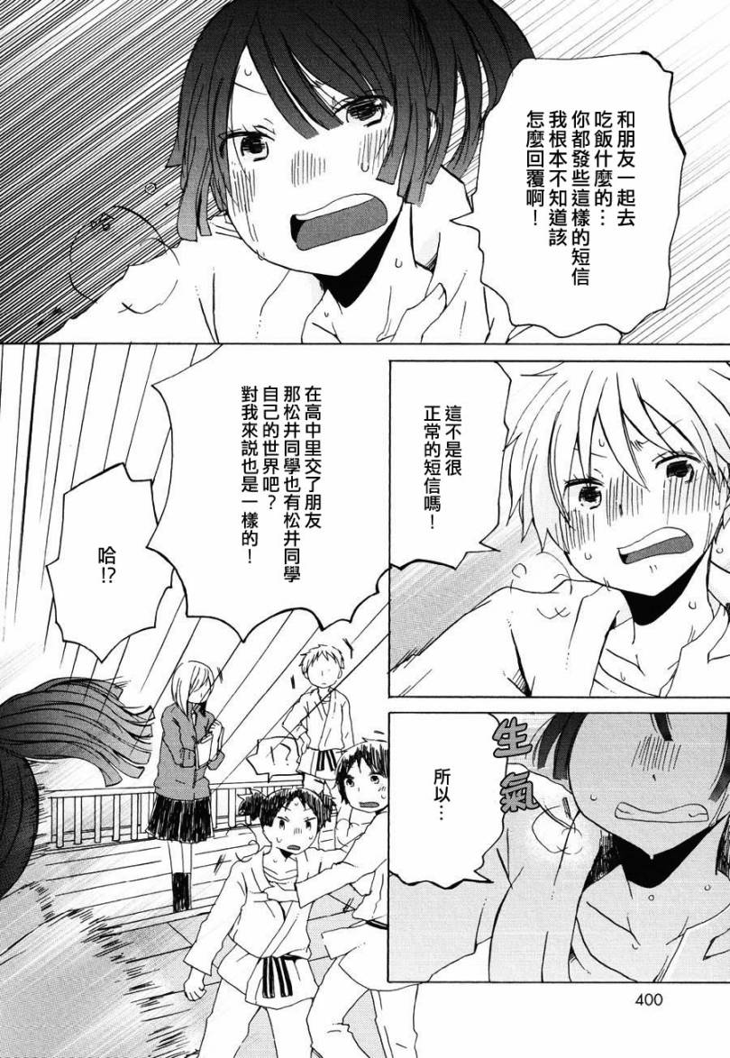 直到曾经的梦想被实现的那一天韩漫全集-全一话无删减无遮挡章节图片 
