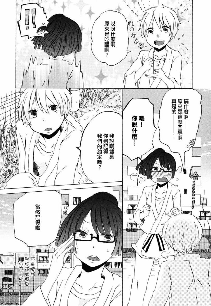 直到曾经的梦想被实现的那一天韩漫全集-全一话无删减无遮挡章节图片 
