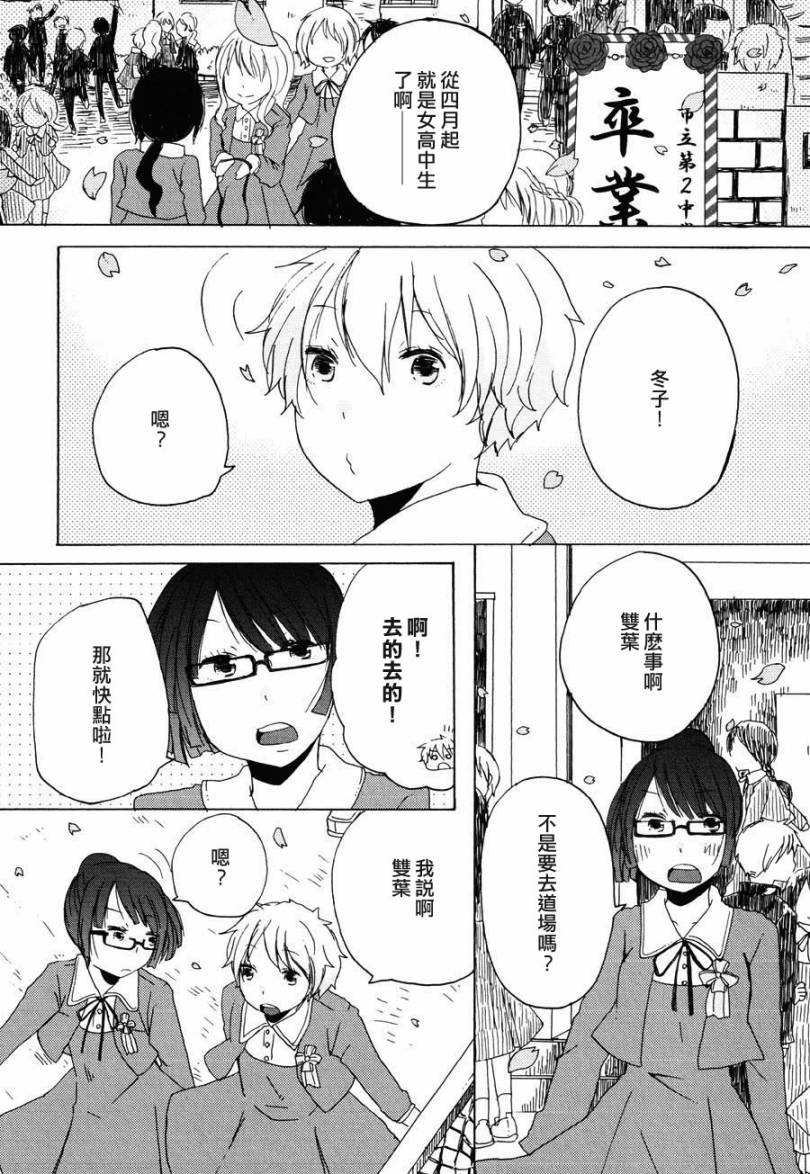 直到曾经的梦想被实现的那一天韩漫全集-全一话无删减无遮挡章节图片 