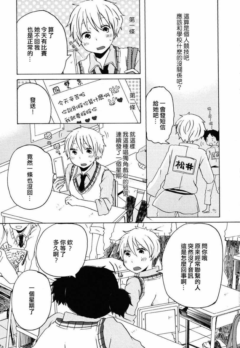 直到曾经的梦想被实现的那一天韩漫全集-全一话无删减无遮挡章节图片 