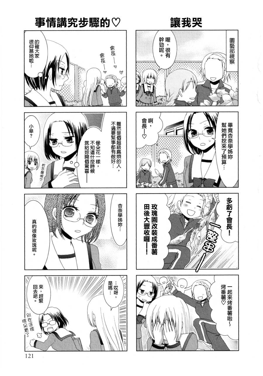 姐姐大人的心意韩漫全集-四格无删减无遮挡章节图片 