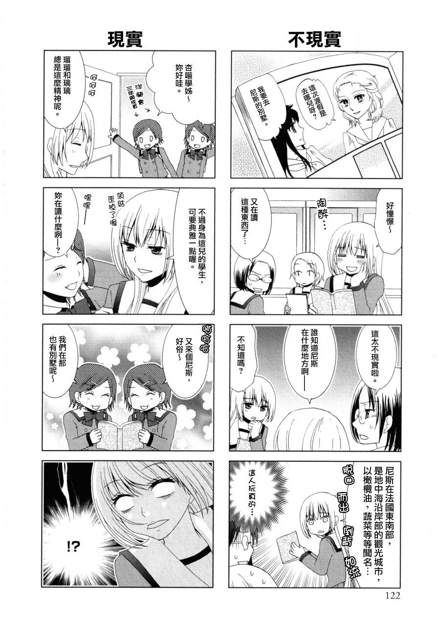姐姐大人的心意韩漫全集-四格无删减无遮挡章节图片 