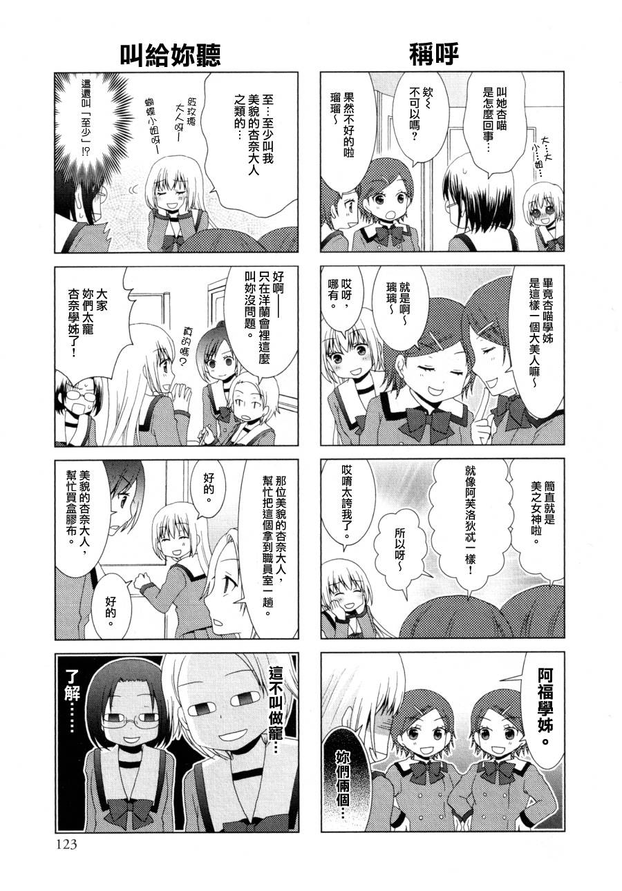 姐姐大人的心意韩漫全集-四格无删减无遮挡章节图片 