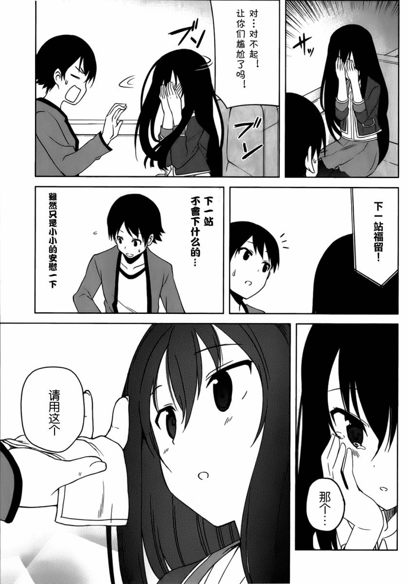 现在就想告诉哥哥，我是妹妹！韩漫全集-第01卷（1-5话）无删减无遮挡章节图片 