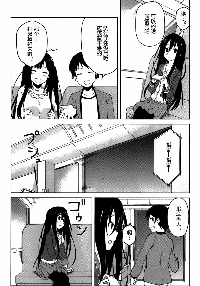 现在就想告诉哥哥，我是妹妹！韩漫全集-第01卷（1-5话）无删减无遮挡章节图片 
