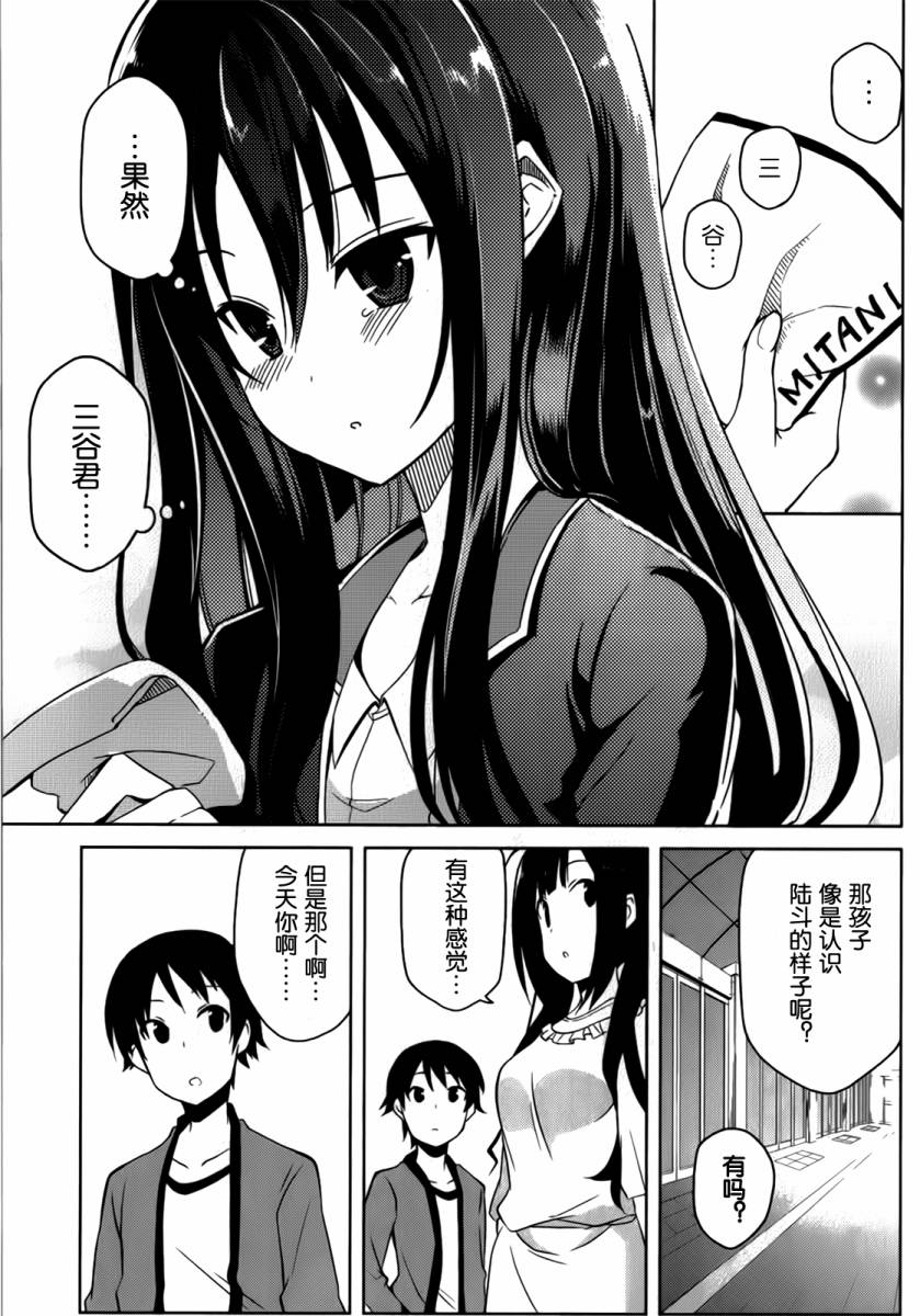 现在就想告诉哥哥，我是妹妹！韩漫全集-第01卷（1-5话）无删减无遮挡章节图片 